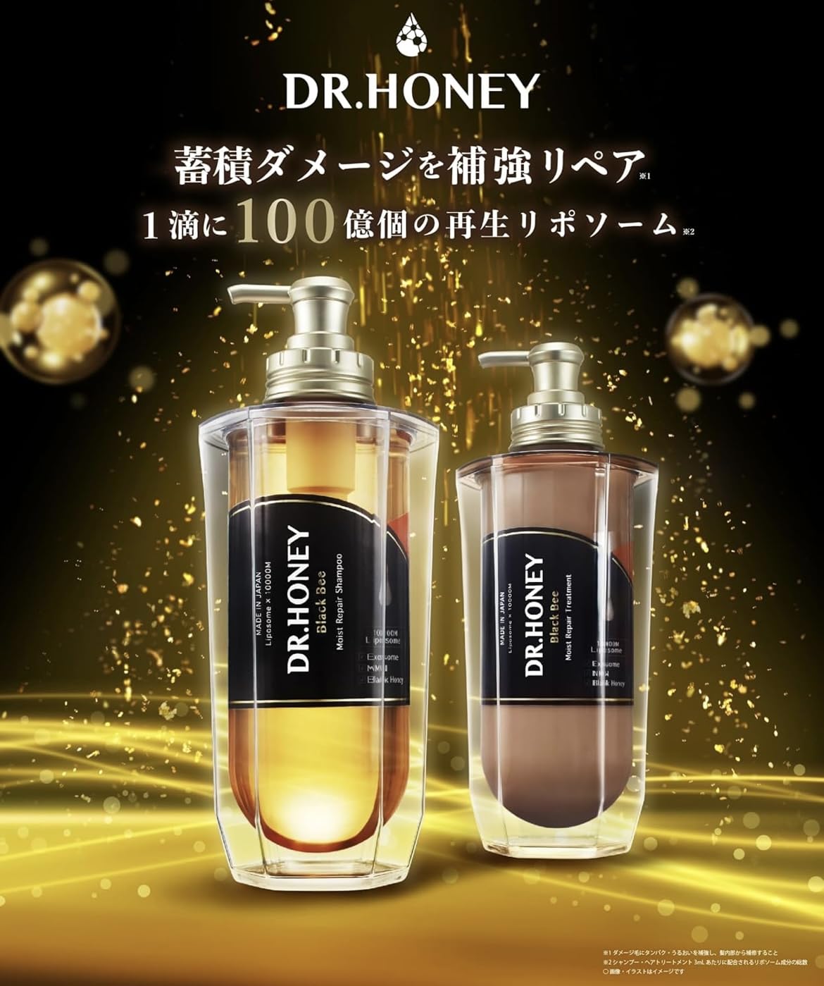 Amazon | D Rハ ニー ブラック ビー モイスト リペア トリプルセット