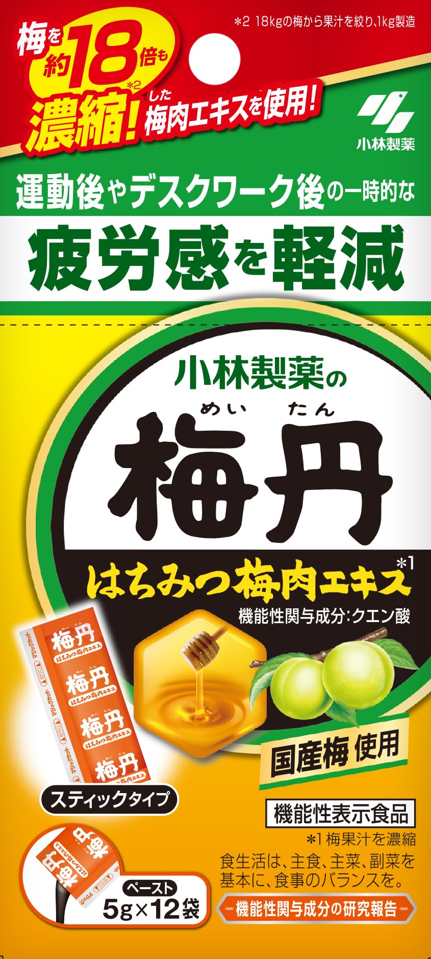 Amazon | 【公式】[梅丹]梅丹はちみつ梅肉エキス 機能性表示食品 国産