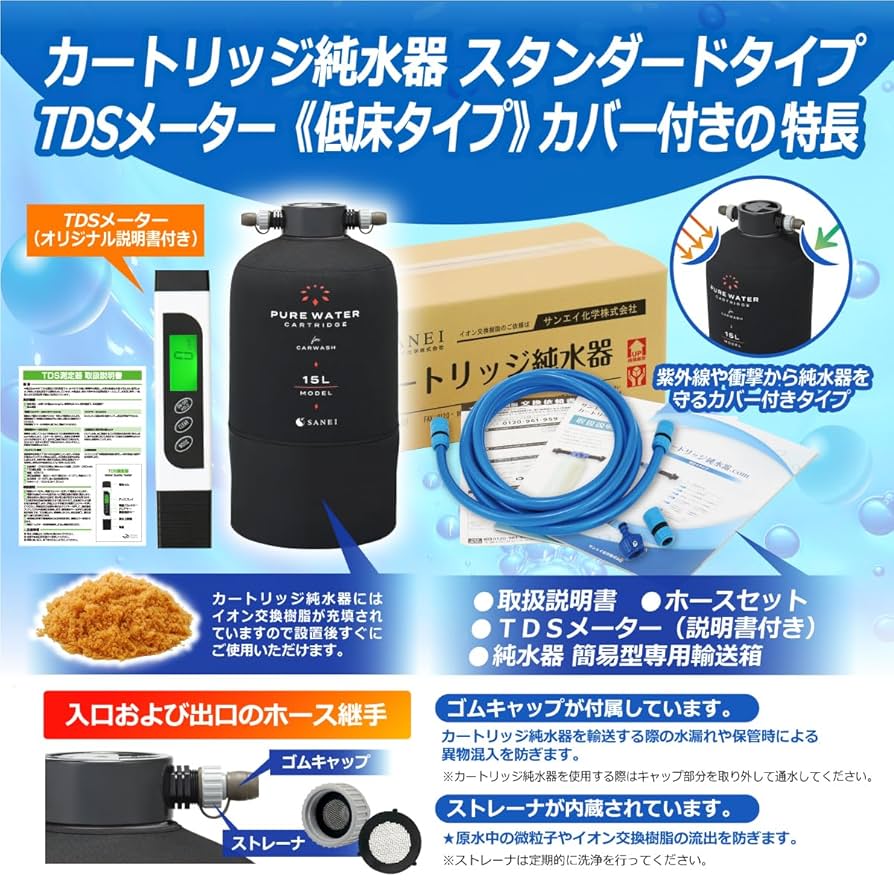 サンエイ化学 カートリッジ純水器 15L　CPD-15TEC-TDS Amazon.co.jp: サンエイ化学 カートリッジ純水器 スタンダード