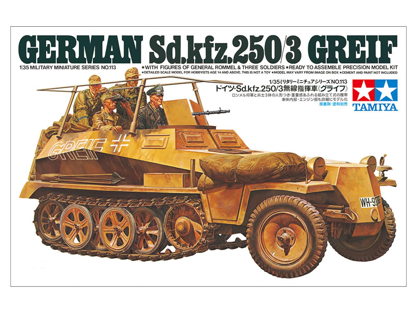 Amazon | タミヤ 1/35 ミリタリーミニチュアシリーズ No.113 ドイツ Sd