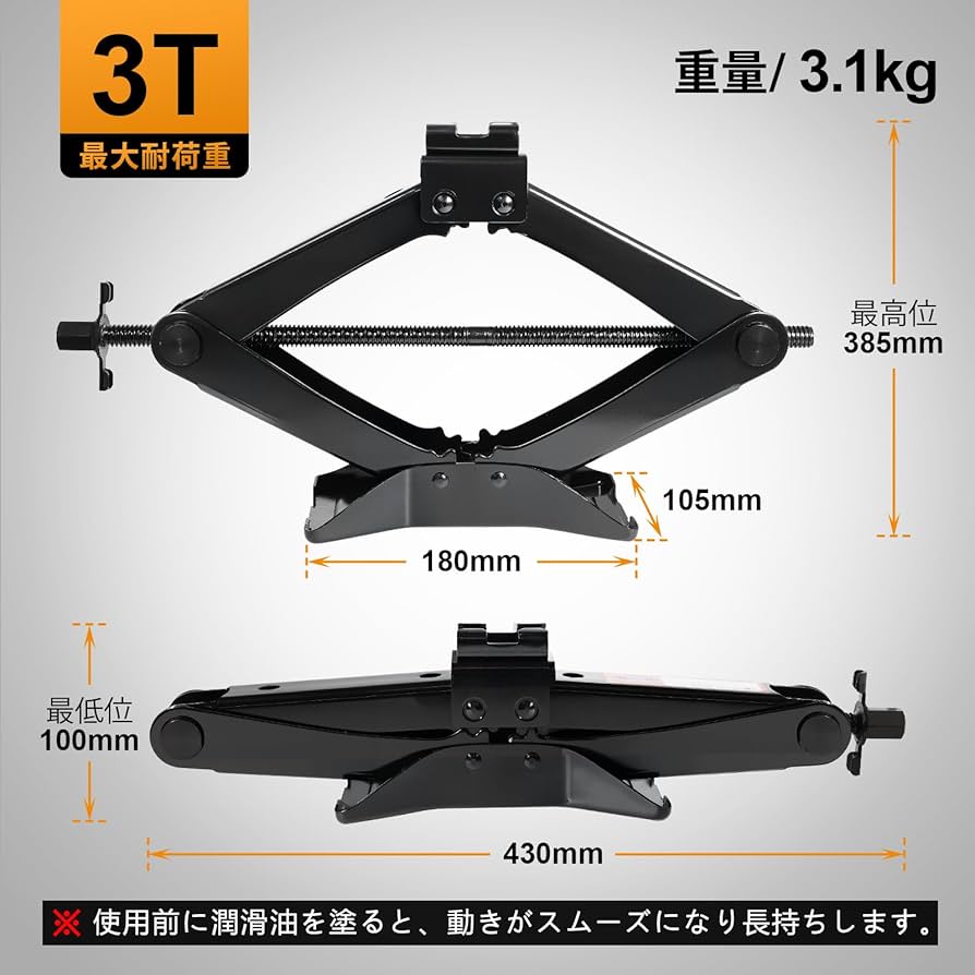 Amazon.co.jp: Sondsilen 機械式パンタジャッキ 3t 車用 ジャッキ