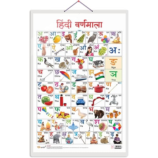 Hindi Varnamala Educational Chart 20X30
