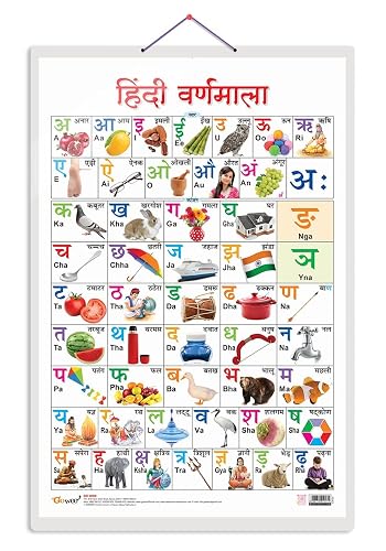 Hindi Varnamala Educational chart with Big font and Dust resistant Lamination | 300 GSM Recyclable Chart