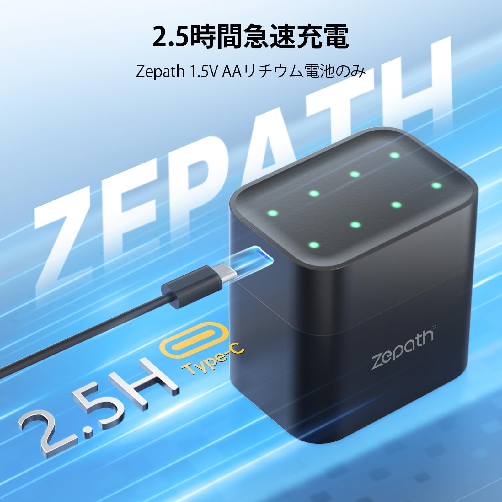 Amazon | 単三 充電池 充電式単三リチウム電池 急速充電器付き 1.5V 24