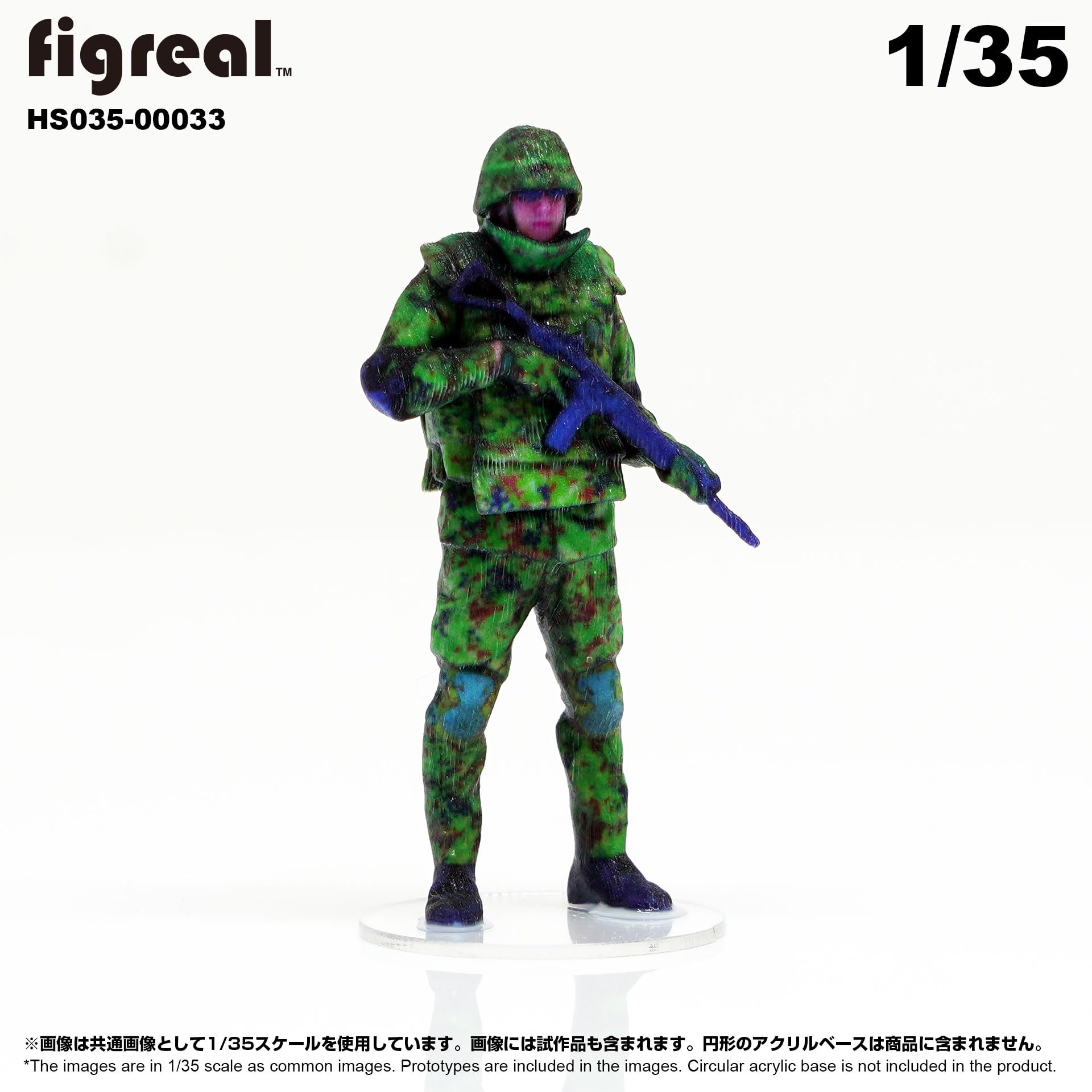 Amazon.co.jp: HS035-00033 figreal 陸上自衛隊 1/35 自衛隊 JGSDF 高