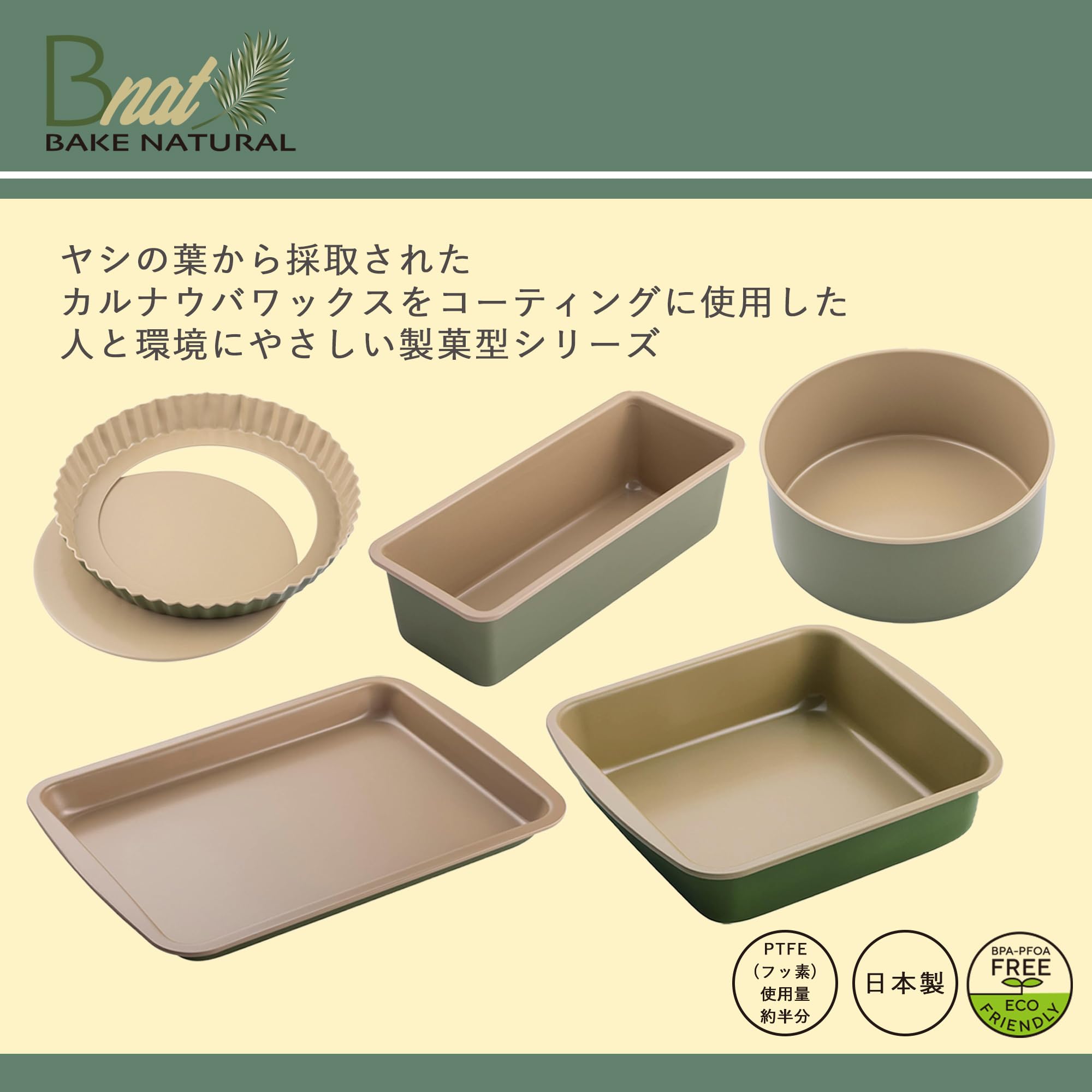 Amazon.co.jp: 貝印 KAI ケーキ型 パウンド型 Sサイズ DL7104