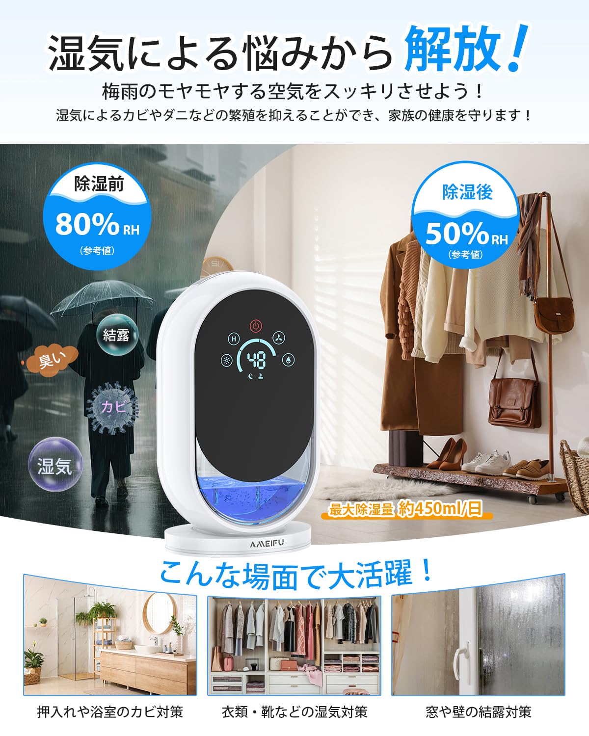 Amazon | AMEIFU 除湿機 小型 1.2L 除湿器 ペルチェ式 梅雨対策 60H