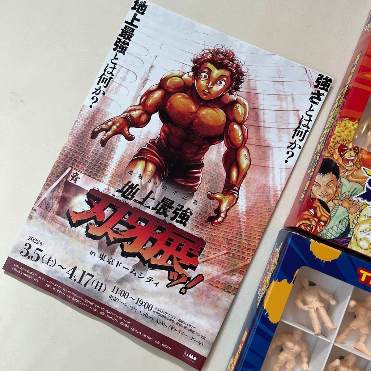 限定値下げクラウドファンディング限定 連載30周年記念地上最強刃牙展 3点セット 連載30周年記念 地上最強刃牙展ッ！in東京ドームシティ