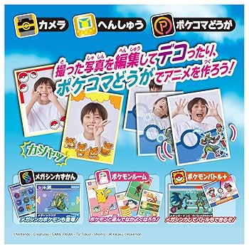 Amazon | タカラトミー(TAKARA TOMY) ポケットモンスター