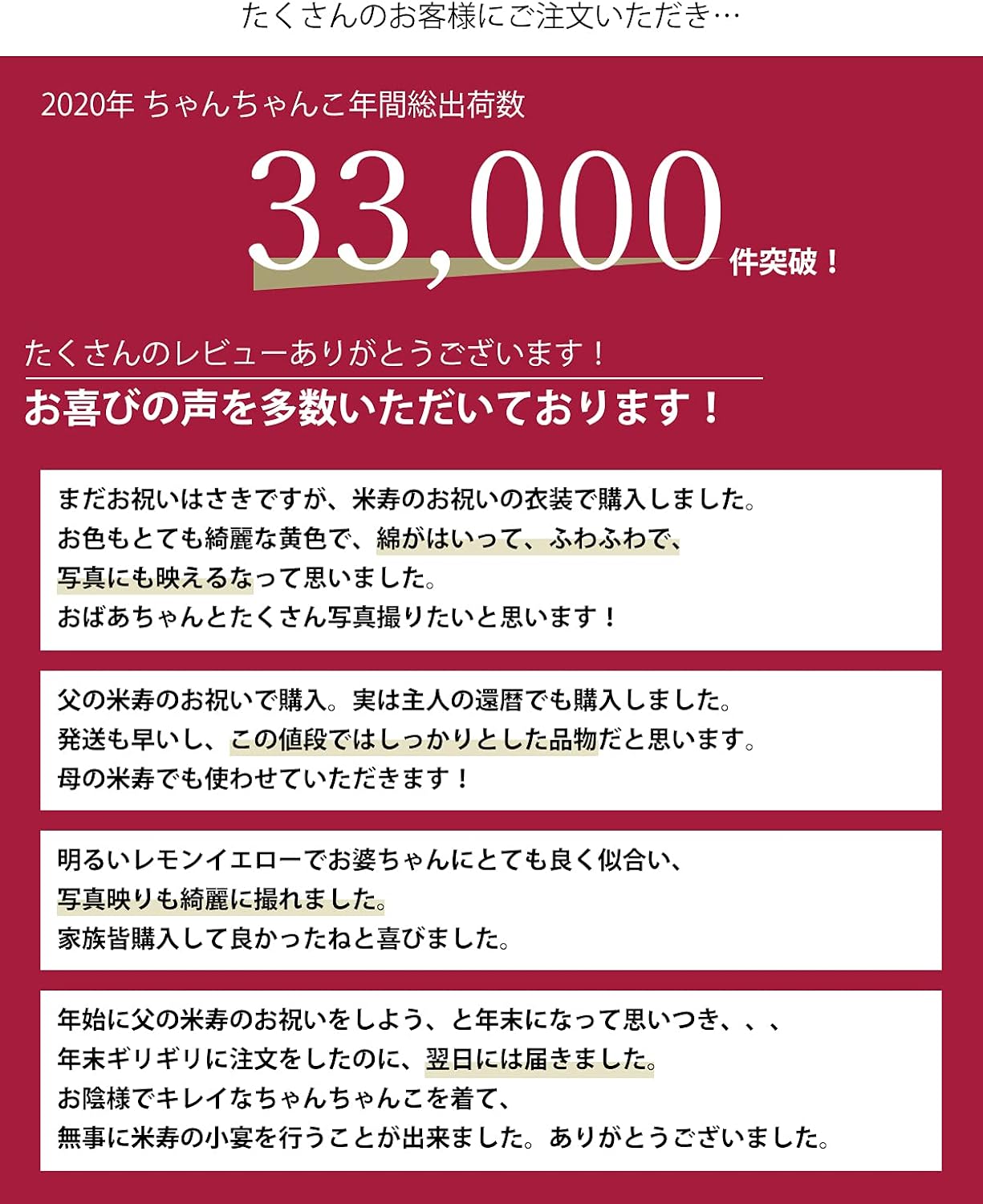 Amazon キョウエツ ちゃんちゃんこ 米寿 傘寿 米寿のお祝い 長寿 黄色 ちゃんちゃんこ はんてん 通販