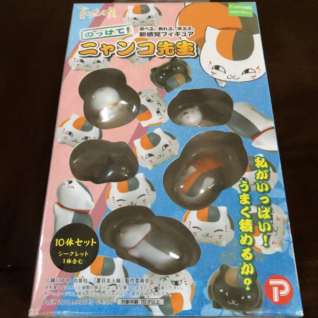 のっけてニャンコ先生