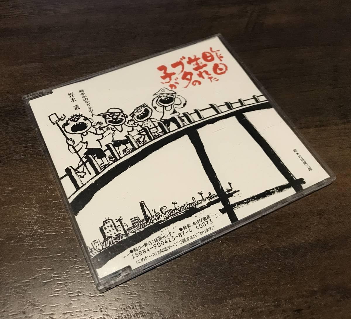【中古】 音楽センター CD音でつづる日本のうたごえ半世紀 2025年最新】CD_音でつづる日本のうたごえ半世紀の人気アイテム