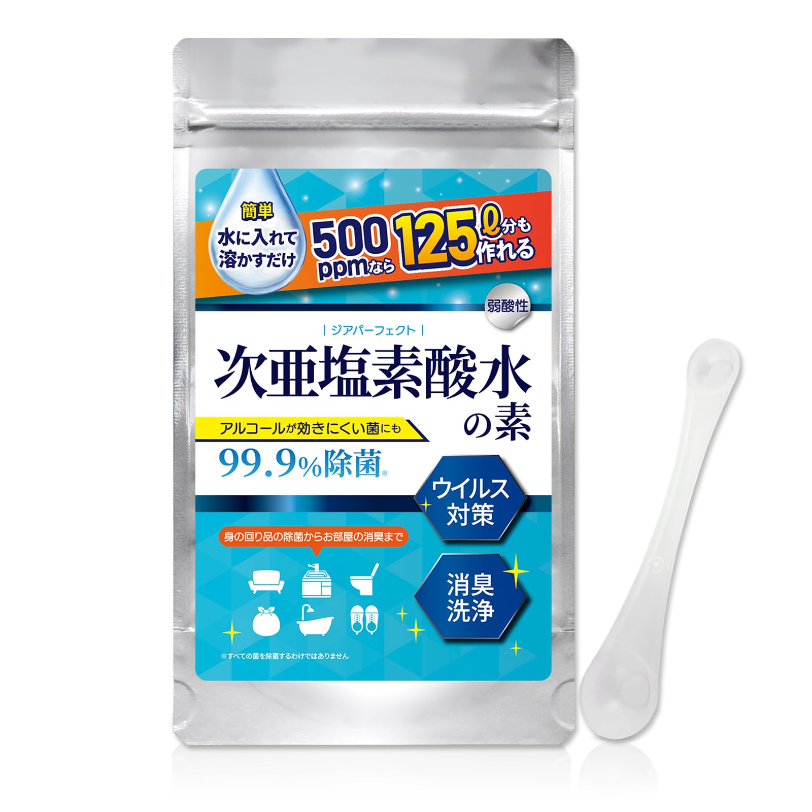 最強で安全な除菌・消臭 165円/500ml コズパ抜群！次亜塩素