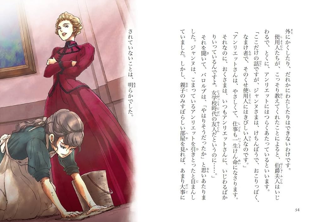 怪盗アルセーヌ・ルパン 3 王妃の首かざり (10歳までに読みたい