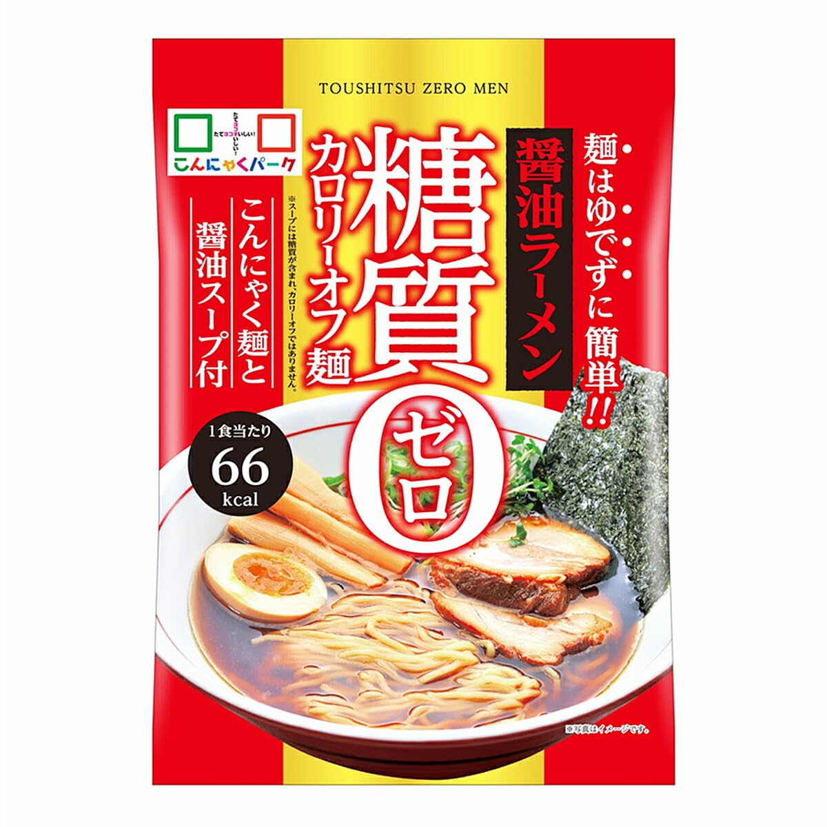 こんにゃくパーク こんにゃく麺 こんにゃくラーメン 糖質0カロリーオフ麺 醤油ラ…