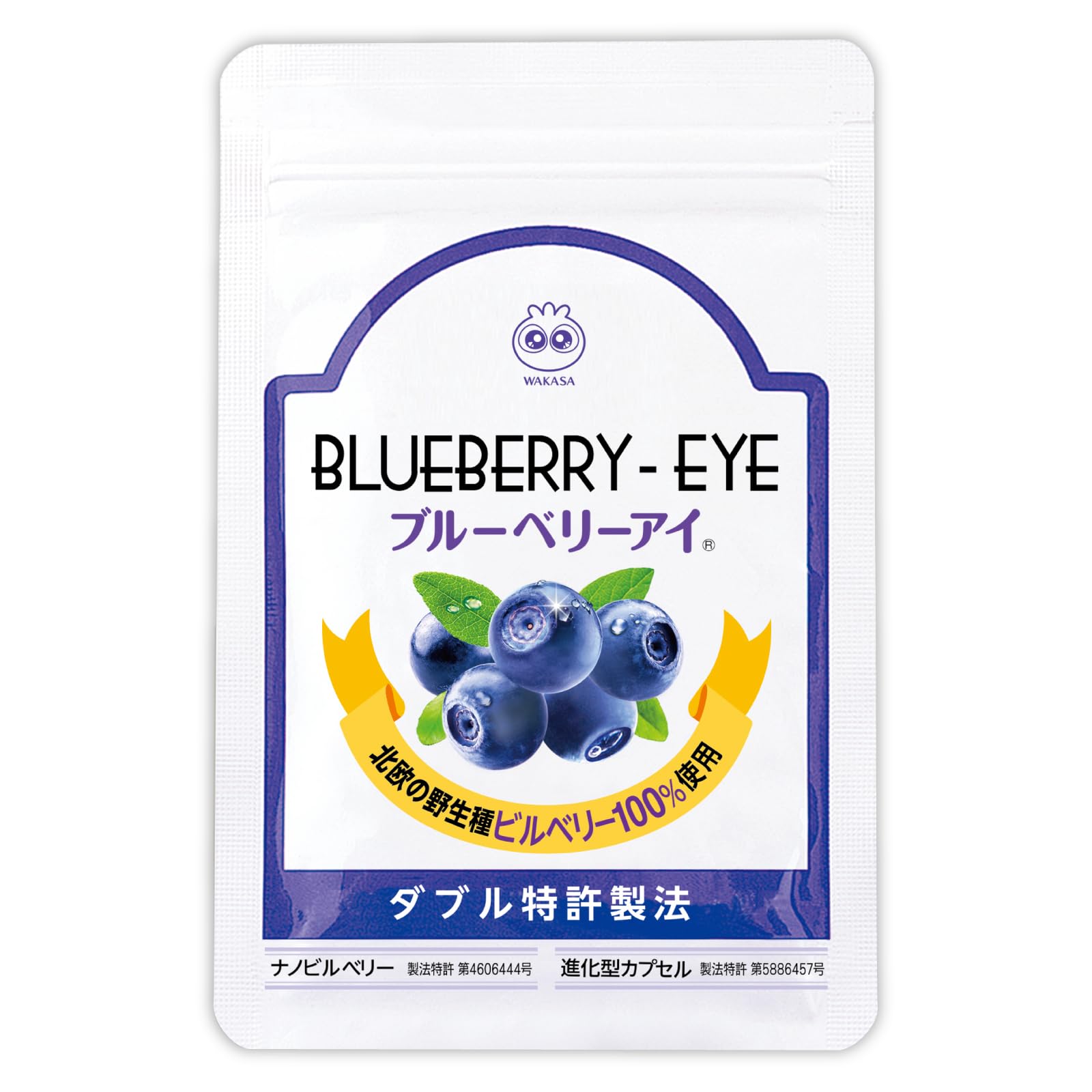 Amazon | 【公式】わかさ生活 ブルーベリーアイ 1袋 31粒入り 約1ヵ月 