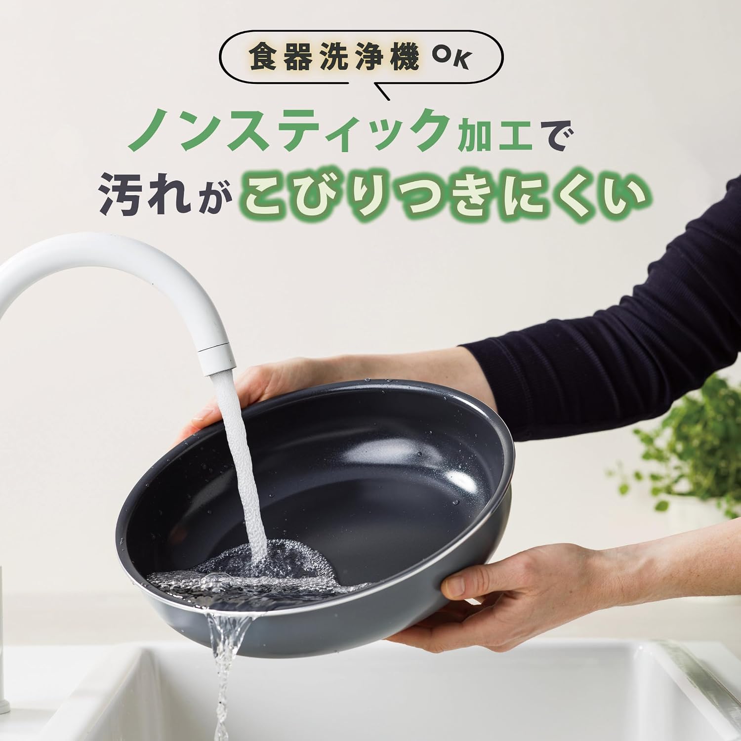 Cleaning a Greenpan frying pan under running water