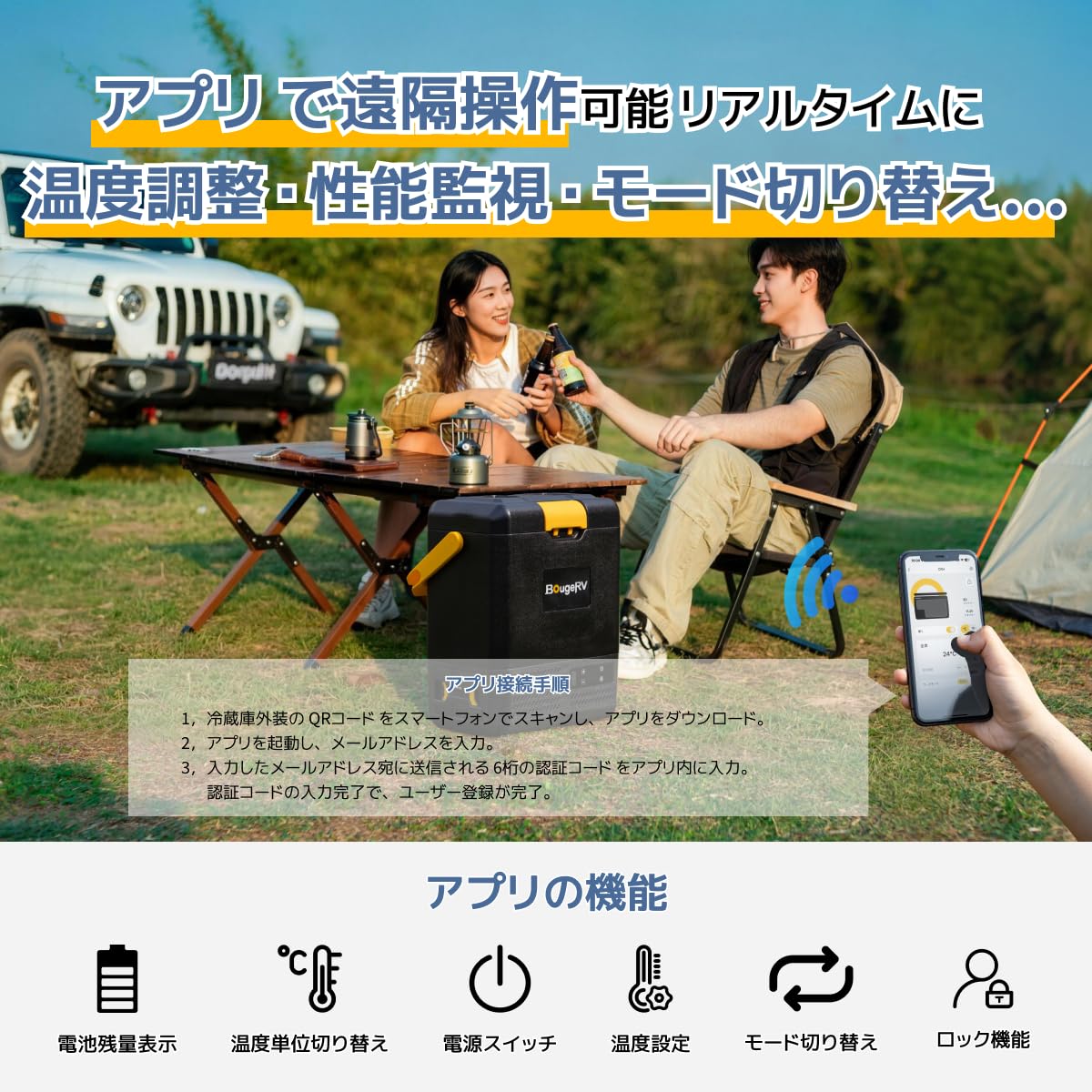 Amazon.co.jp: 【急速冷凍&アプリ対応】BougeRV ポータブル冷蔵庫 9L