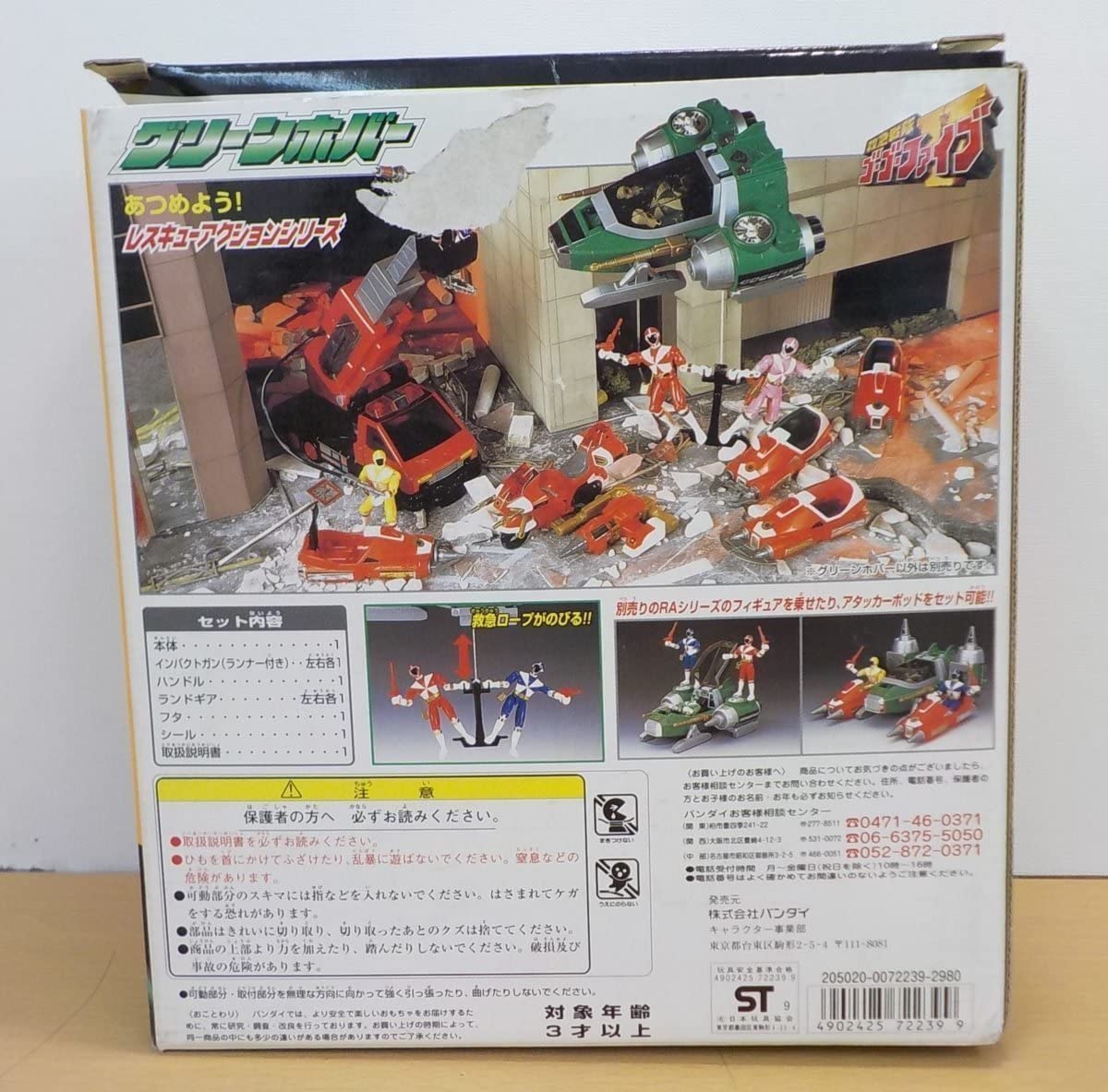 Amazon.co.jp: ホビー 中古 レスキューアクションシリーズ グリーン