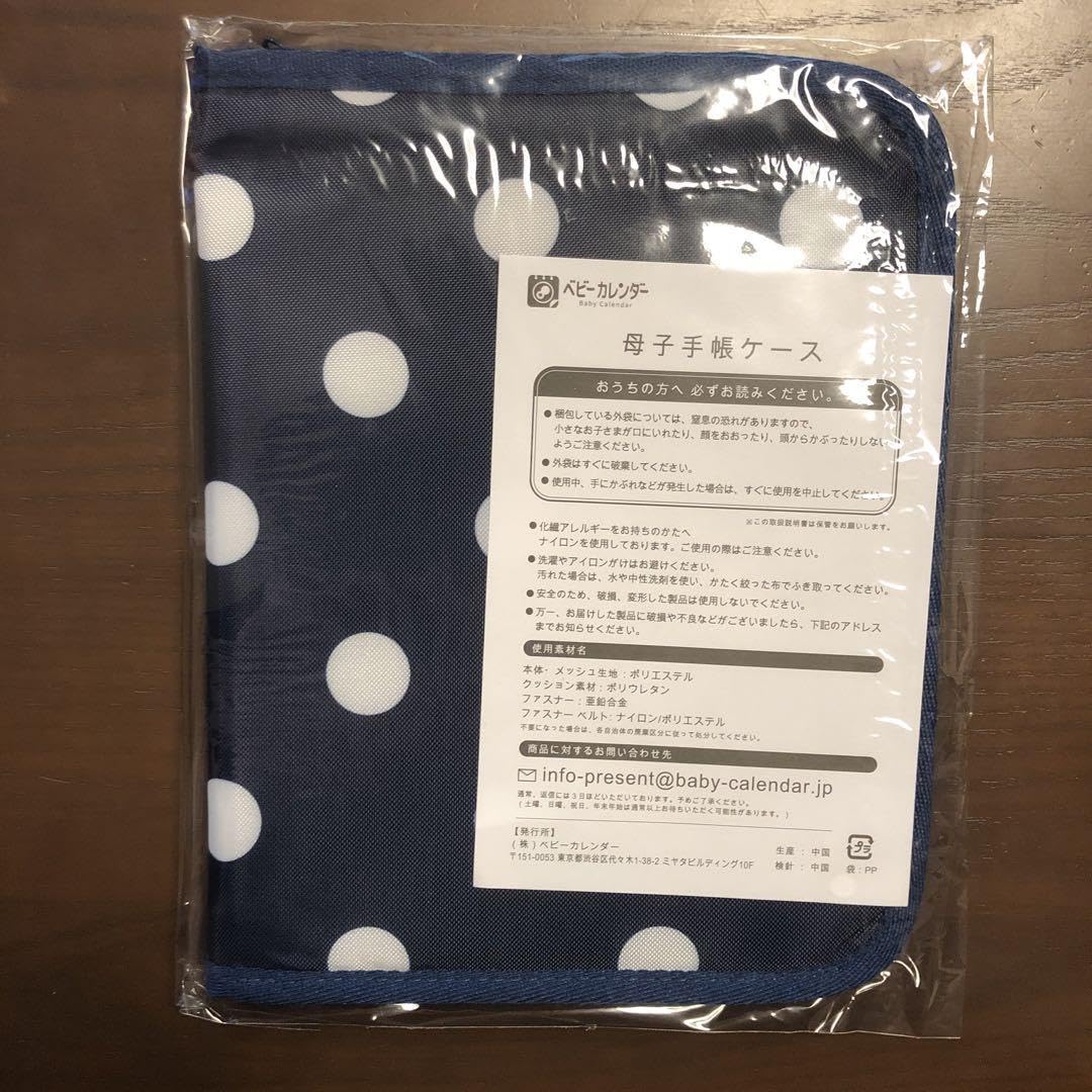Amazon.co.jp: ベビーカレンダー 母子手帳ケース（） : ベビー＆マタニティ