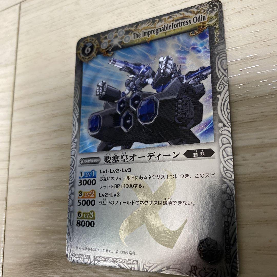 バトスピ　 香港版　海外限定　要塞皇オーディーン Xレア　銀蒸着版 バトスピ 香港版 海外限定 要塞皇オーディーン Xレア 銀蒸着版 - メルカリ