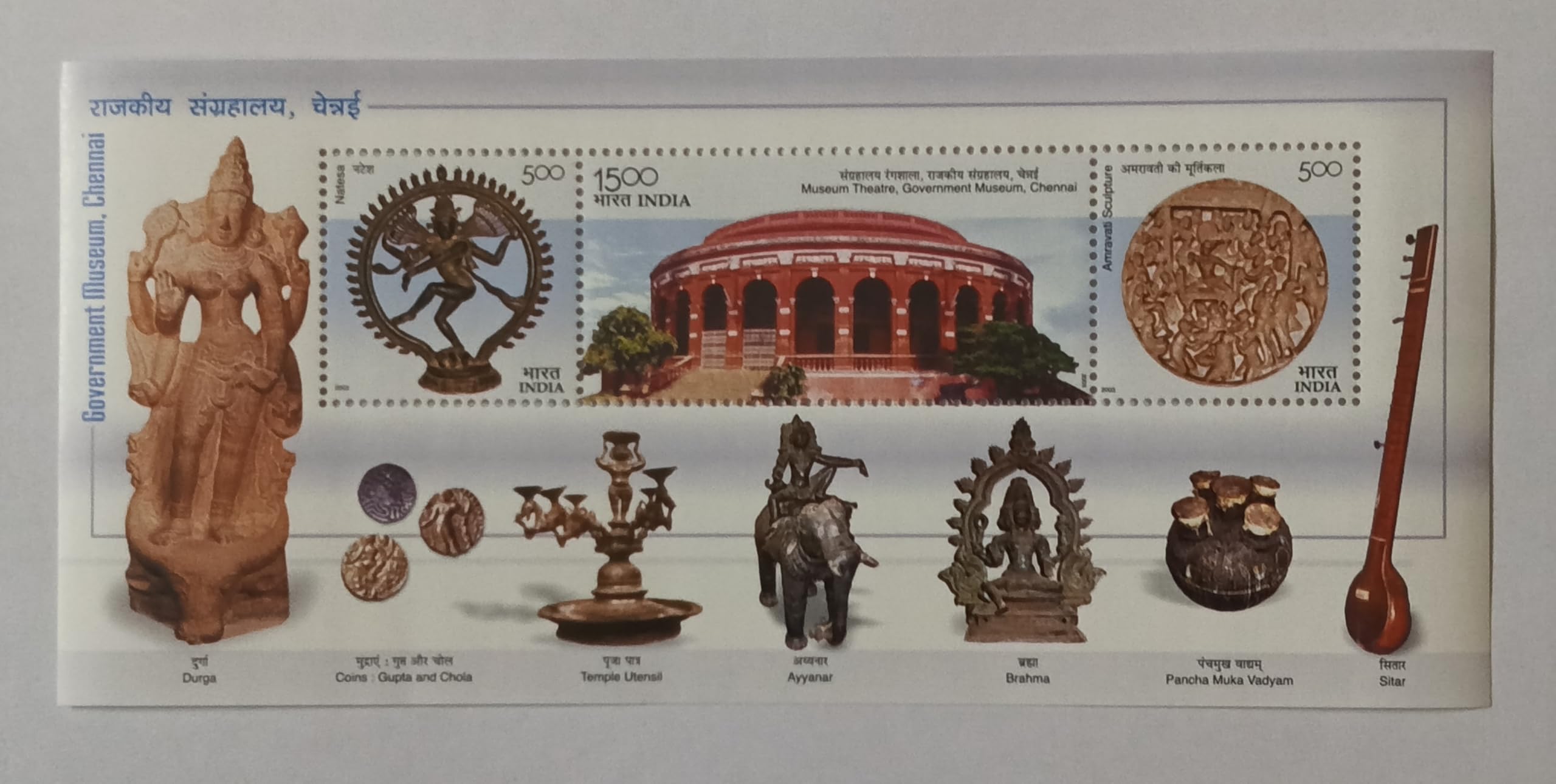 India Post 2003 - Government Museum Chennai, Heritage Theme Miniature Sheet Stamp,-picture-30