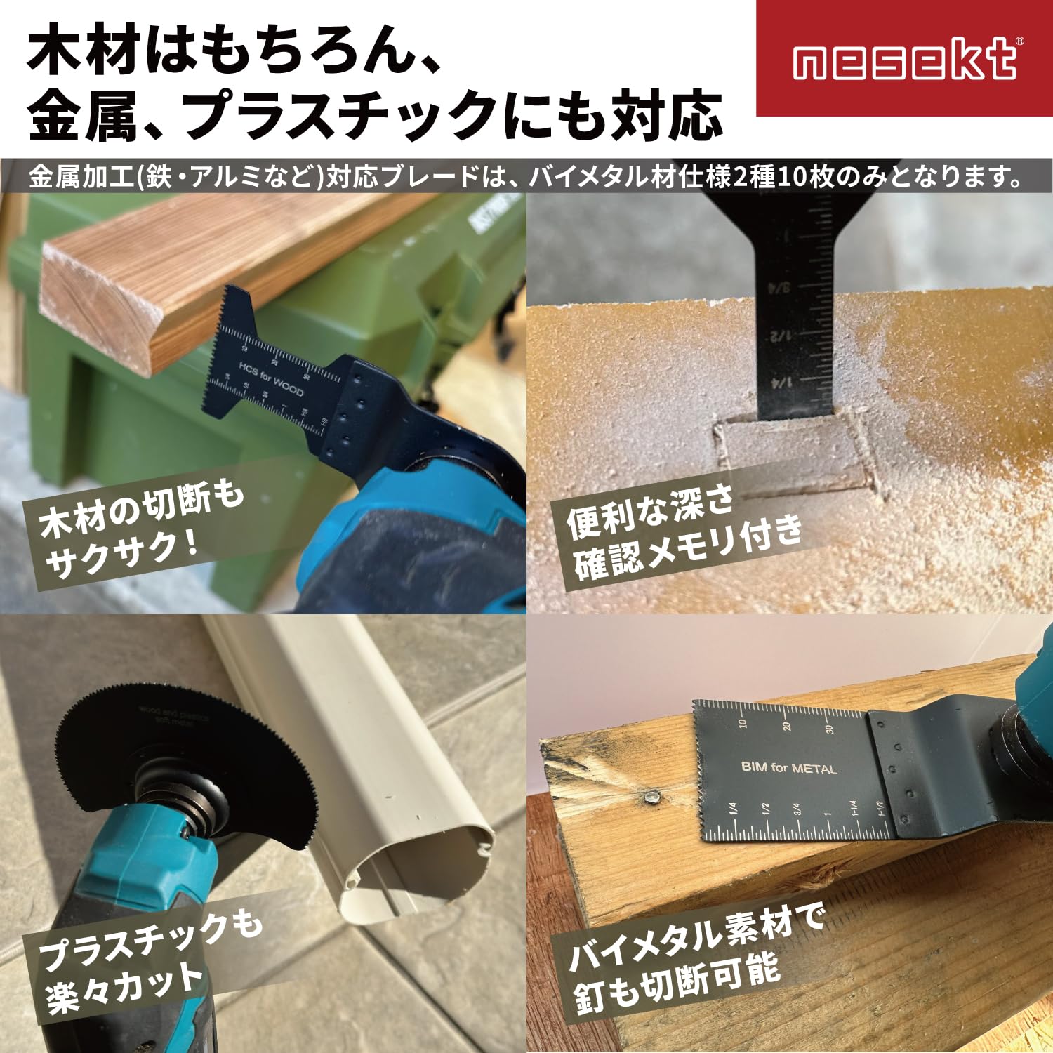 Amazon.co.jp: [ネセクト] マルチツール替刃 24枚セット OIS規格品 