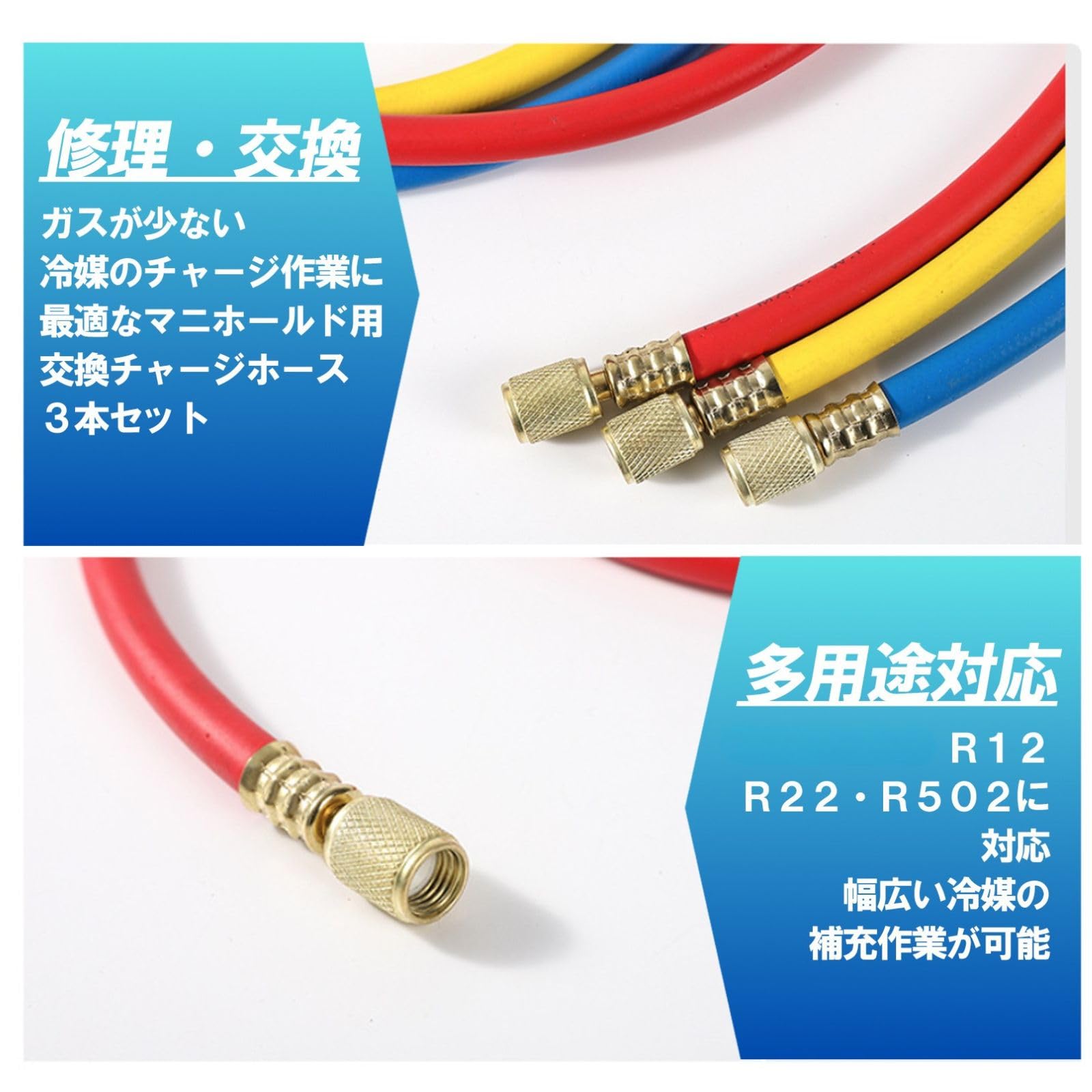 Amazon.co.jp: HTharros エアコンガス チャージホース 3本セット R12