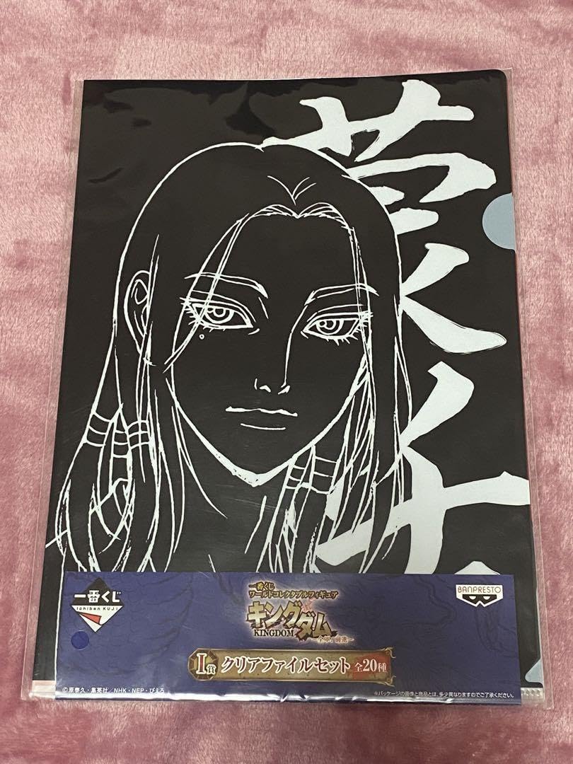 Amazon.co.jp: キングダム 一番くじ クリアファイル 8セット 売り