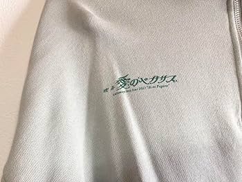 Amazon.co.jp: ずとまよ 愛のペガサス ハーフジップ Mサイズ