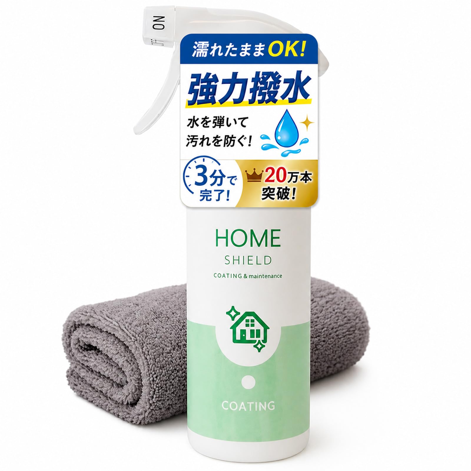 SHIELD 撥水コーティング剤 水回り用 300ml 超撥水 防汚 無香料 日本製 キッチン シンク 洗面台 鏡 浴室 トイレ 濡れたまま施工OK 掃除 時短 黒ずみ 水垢 カビ対策 業務用◎