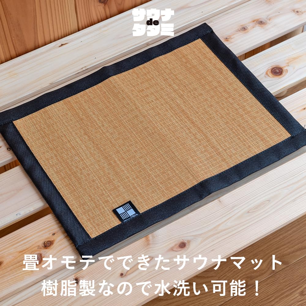 Amazon | こうひん 日本製 畳サウナマット『サウナ de タタミ』 樹脂製