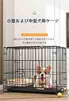ペット　ケージ 71yEKE6Jh2L._UF894,1000_QL80_.jpg