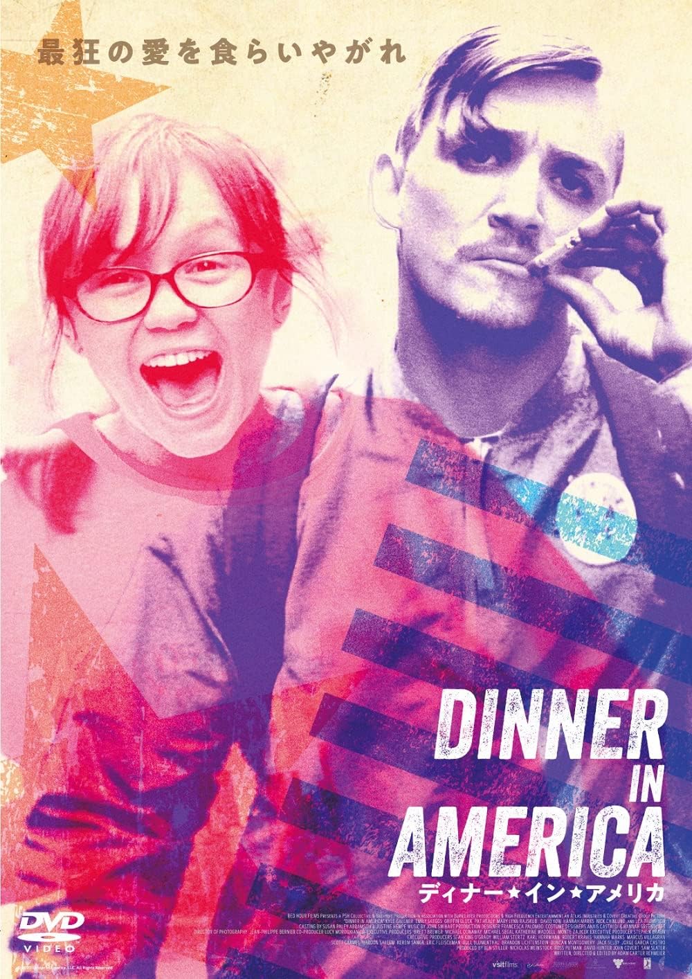 Amazon ディナー イン アメリカ 特典なし Dvd 映画