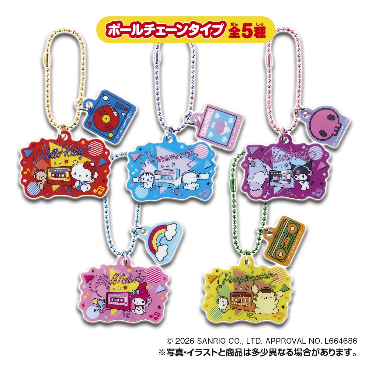 Amazon | タカラトミーアーツ(TAKARATOMY A.R.T.S) サンリオ