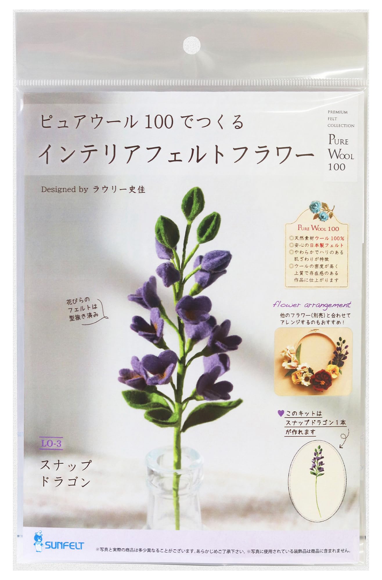 Amazon | サンフェルト ピュアウール100でつくる インテリアフェルト