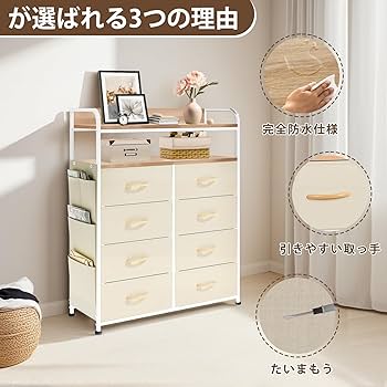Amazon｜[ClutterFree] タンス 収納 チェスト 布製 引き出し