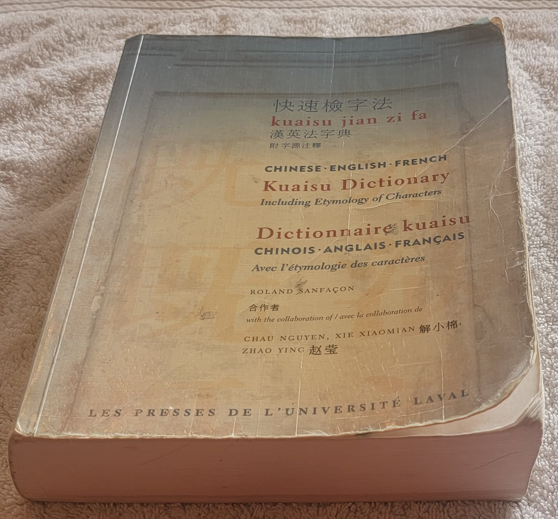 Chinese-English-French Dictionary: Including Etymology of Characters