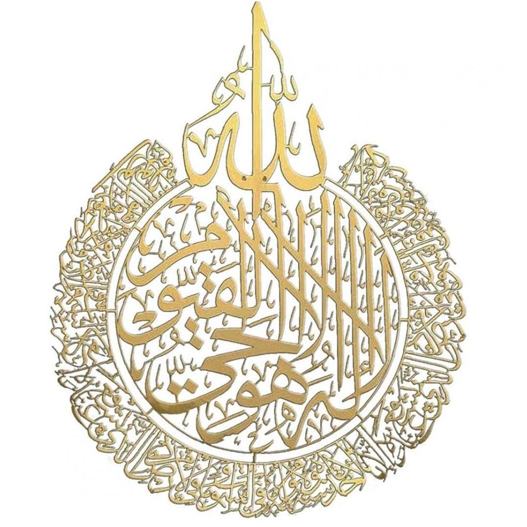 Zonster Ayatul Kursi Islamic Wall Decals Islamic Calligraphy Arabic Wall Sticker Islamic Decals Vinyl Home Living Room Decor Design