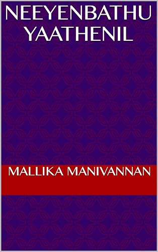 Neeyenbathu Yaathenil (Tamil Edition)