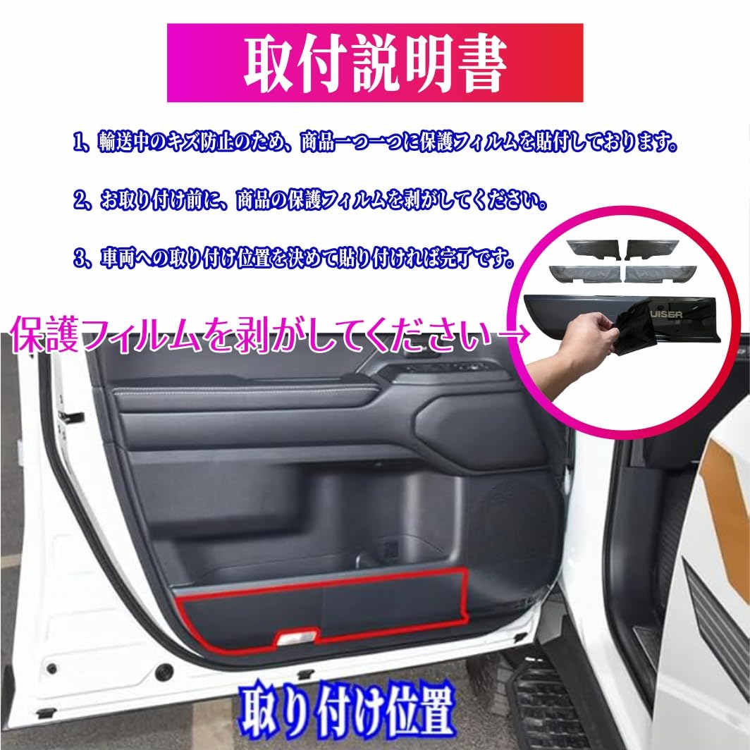 ランドクルーザー250系対応 LC250ランクル250 専用設計ドアキックガード Amazon | Uxi.Shop新型ランドクルーザー250系対応 LC250 ランクル250
