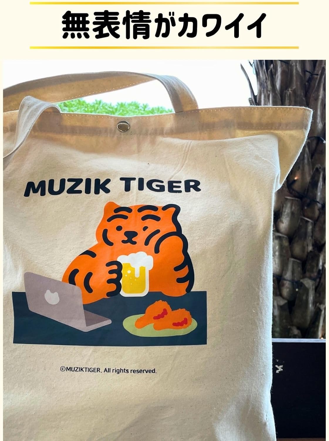 [K&R mercado] MUZIK TIGER うちわが入るトートバッグ 公式承認 ムジークタイガー トフィー A3サイズ 16L 大きめ トートバッグ 推し活バッグ 痛バッグ ヲタ活 キャンパストートバッグ デコ ショルダーバッグ レディース