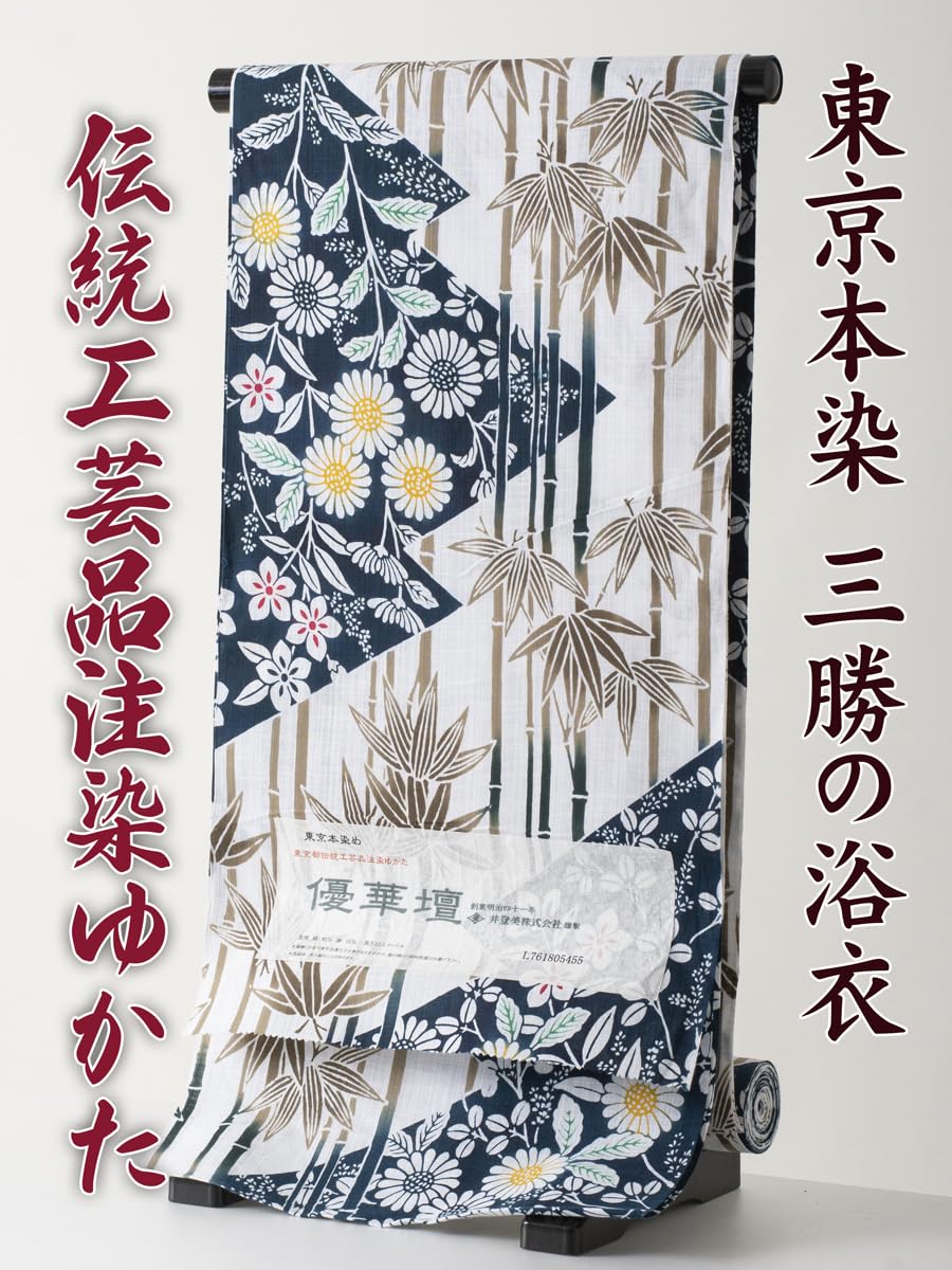 井登美 優華壇注染ゆかた 反物