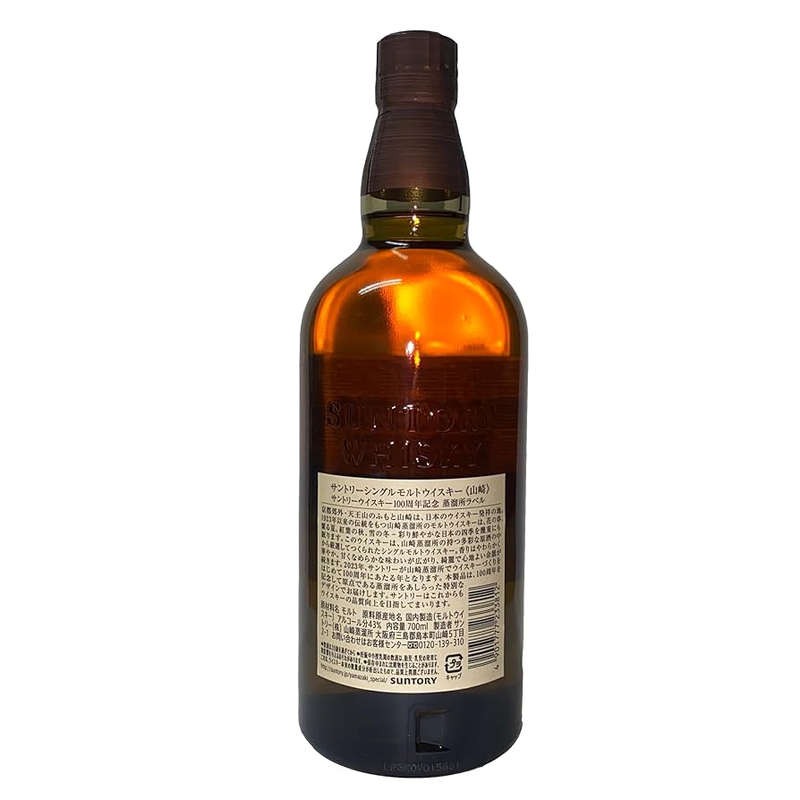 Yamazaki Single Malt Distiller's Reserve Whisky Japonês