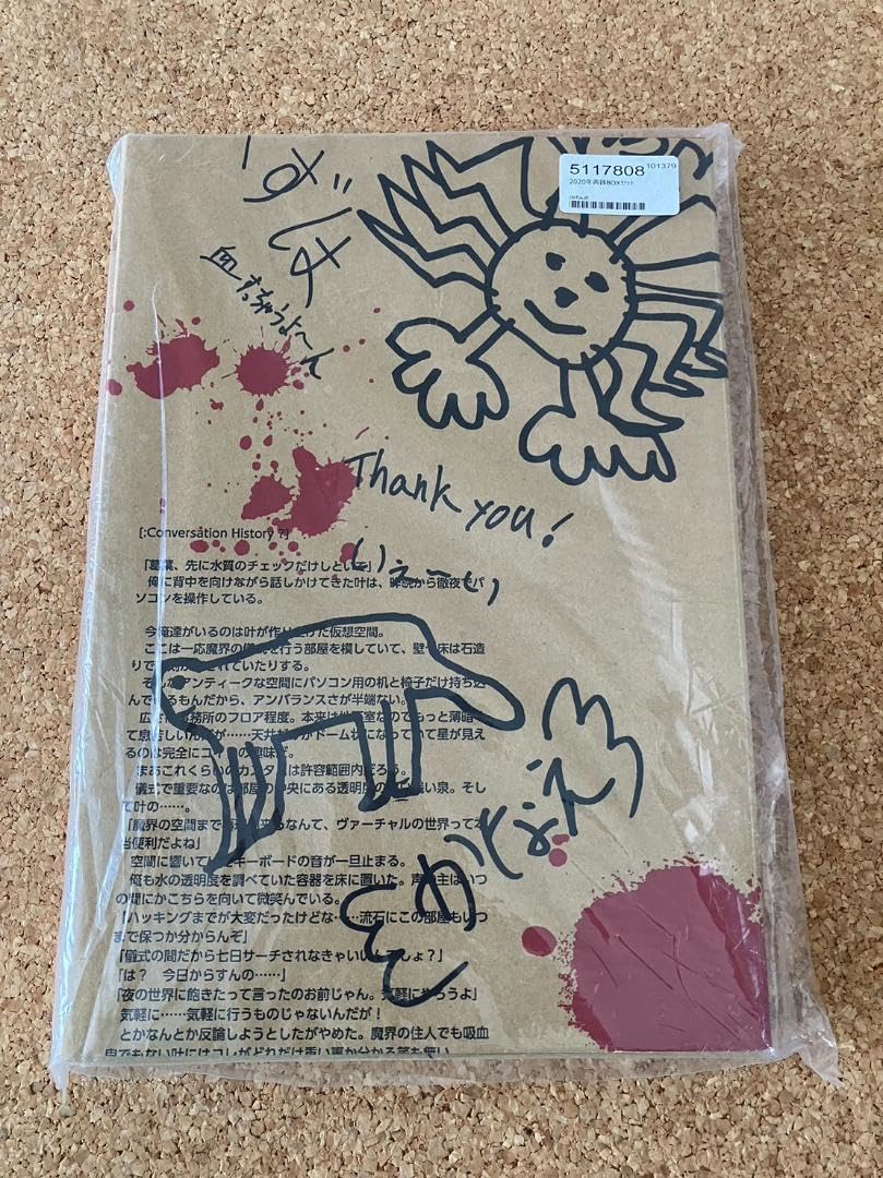 ChroNoiR 2020年 再録セット アーカイブ Amazon.co.jp: ChroNoiR CNR Archives 2020年再録BOX : おもちゃ