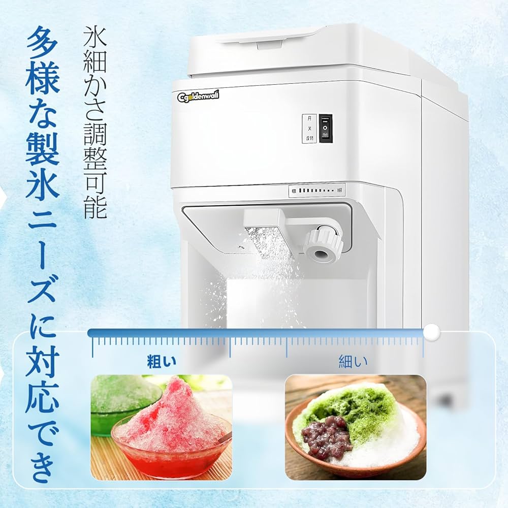Amazon.co.jp: CGOLDENWALL 業務用かき氷機 電動 製氷機 2.3L大