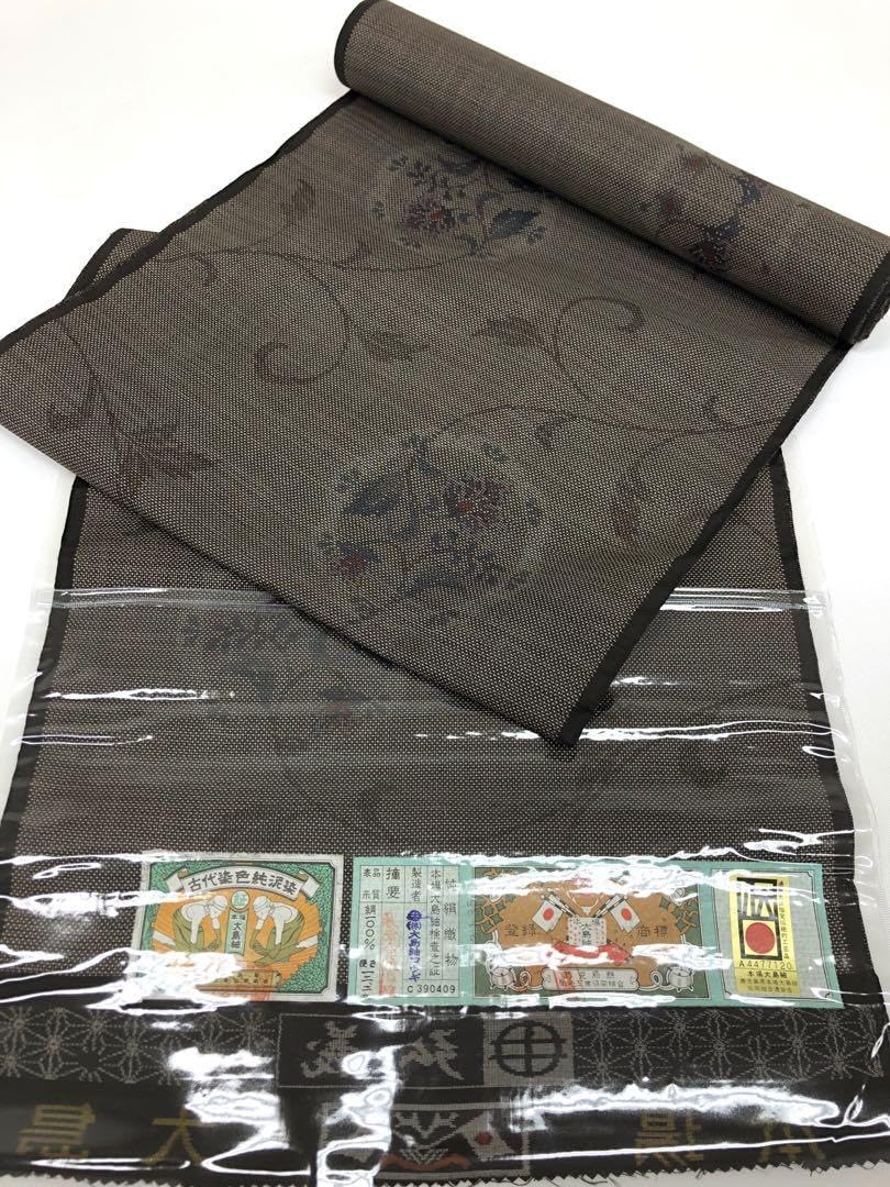 本場大島紬 古代染色 純泥染 通産大臣指定伝統的工芸品 正絹 反物 本場大島紬 古代染色 純泥染 通産大臣指定伝統的工芸品 正絹 反物