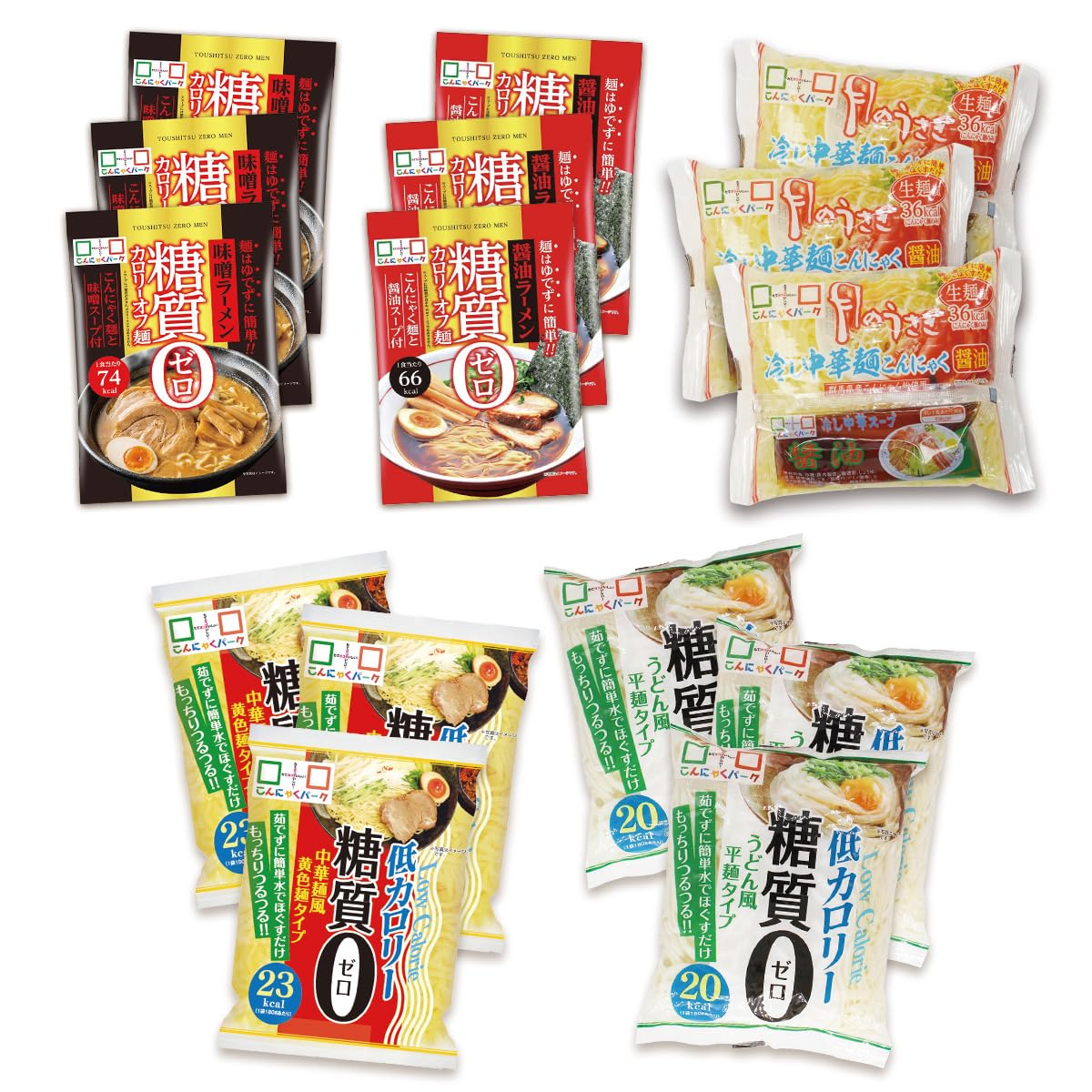 こんにゃくパーク こんにゃく麺 セット ダイエット食品 置き換え 糖質0カロリー…