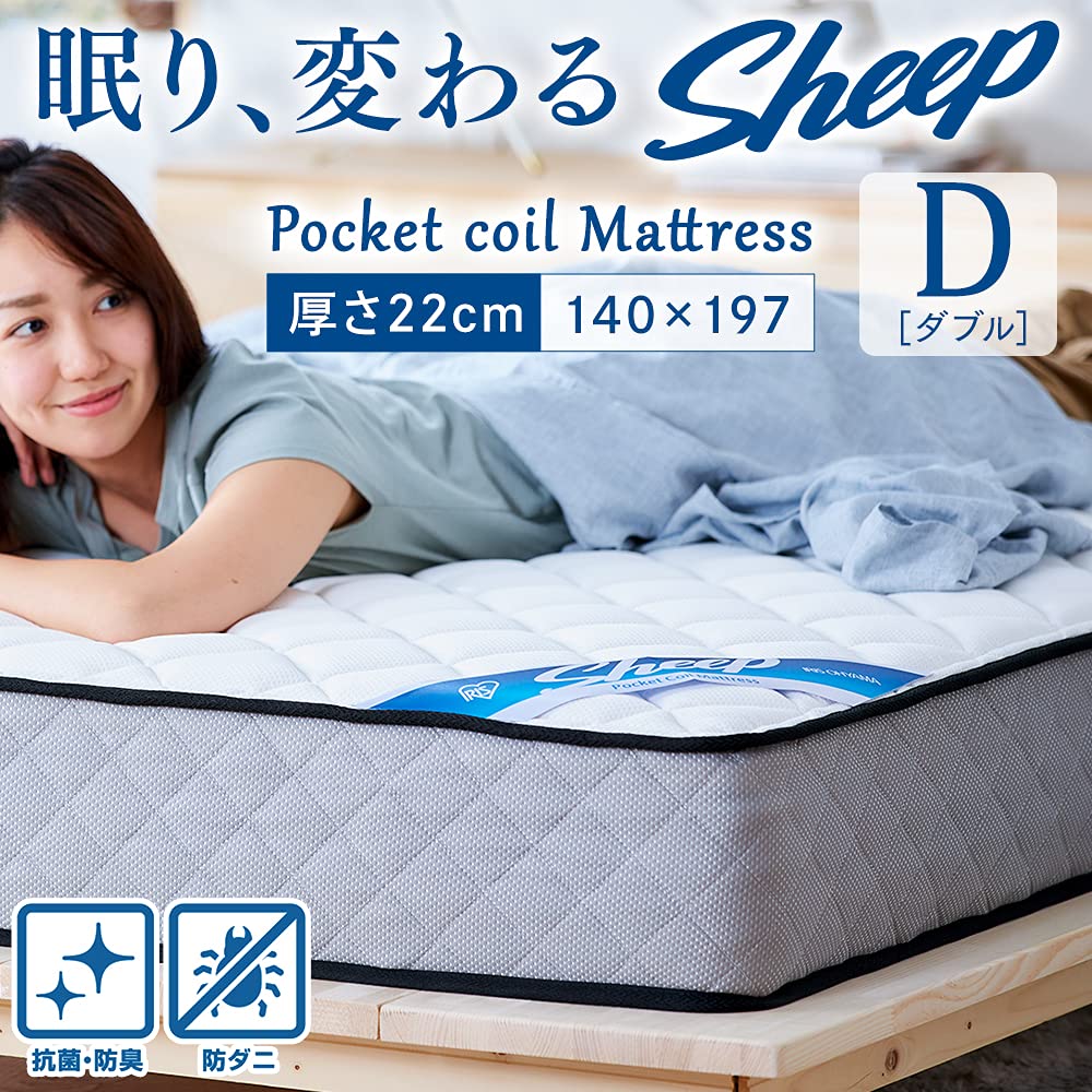 Amazon.co.jp: アイリスオーヤマ Sheep 眠りを変えるポケットコイル
