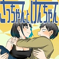 さっちゃんとけんちゃん (全11巻) Kindle版